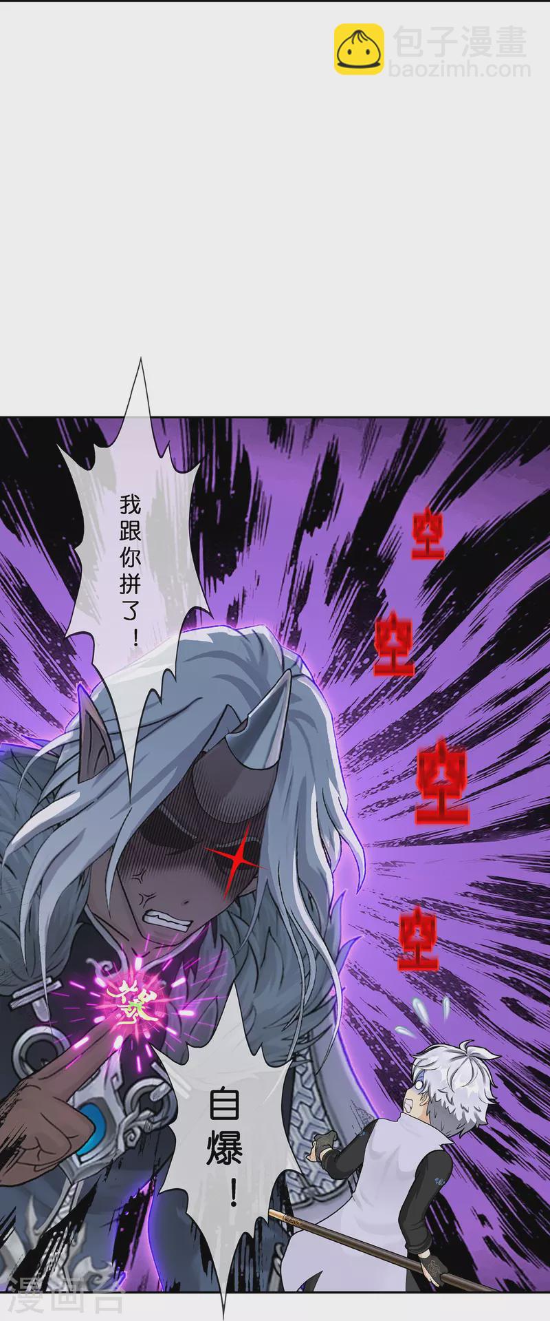 第396话 外来者-第429话