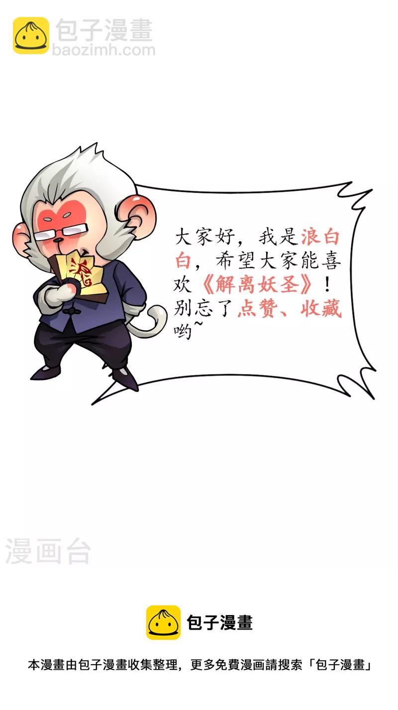 第396话 外来者-第429话