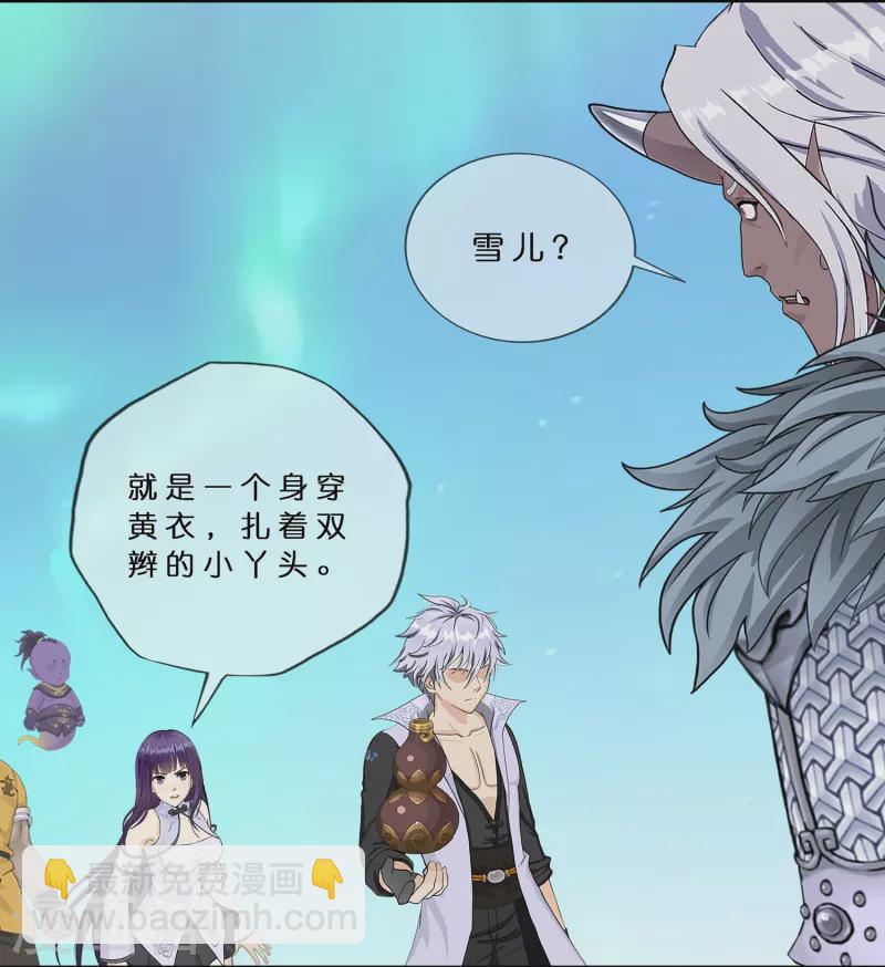 第396话 外来者-第429话
