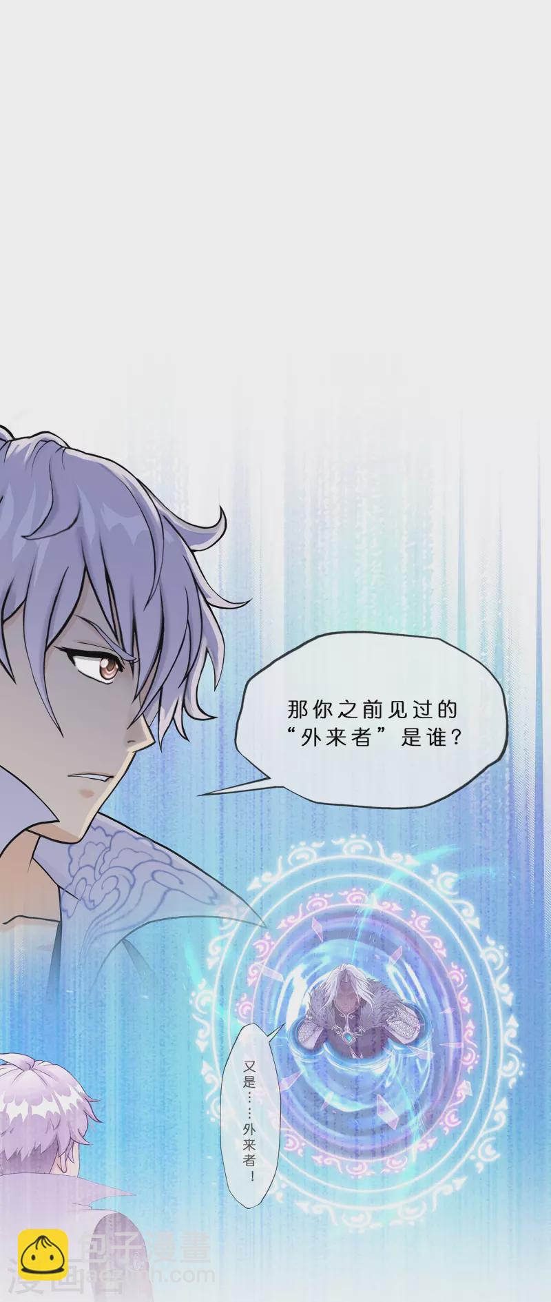 第396话 外来者-第429话