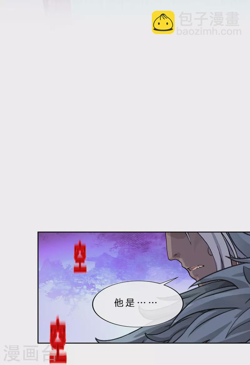 第396话 外来者-第429话