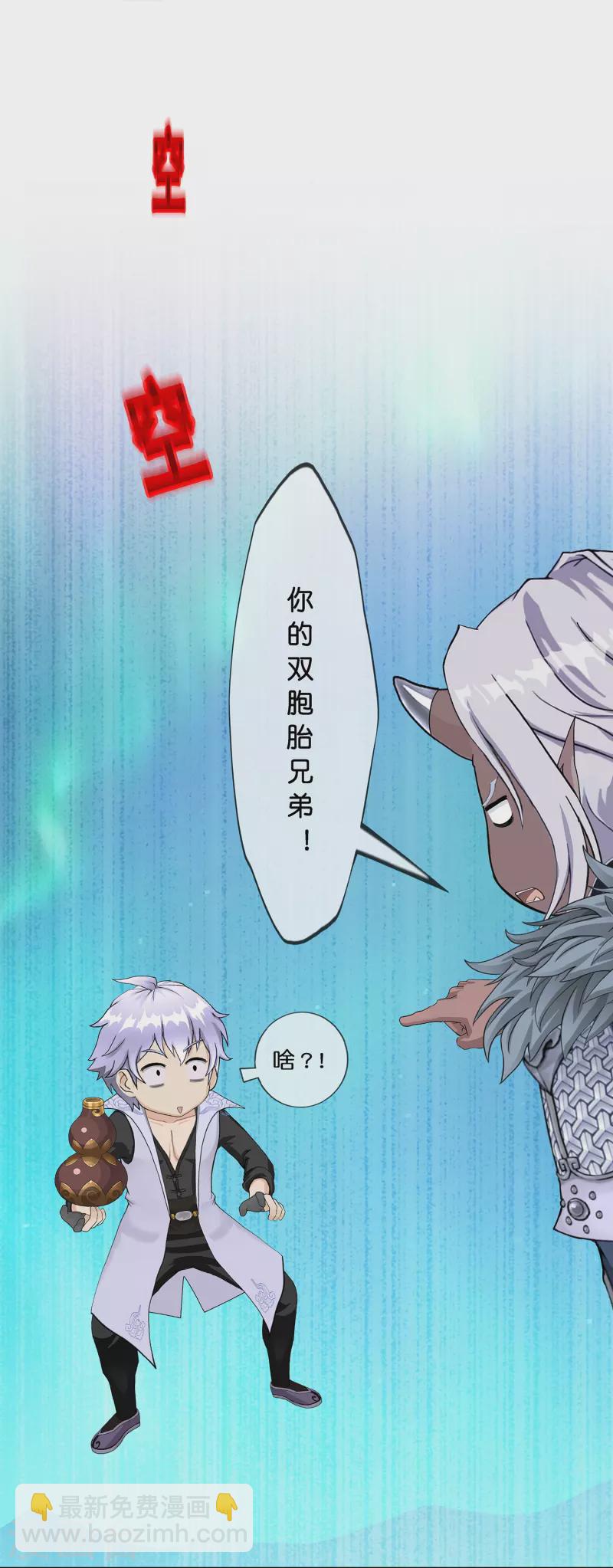第396话 外来者-第429话