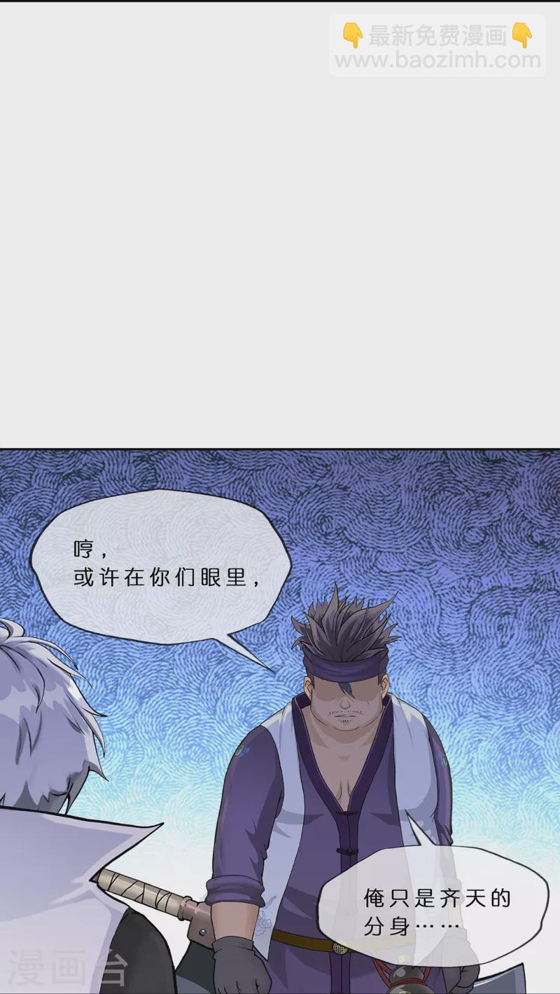 第397话 夺魂-第431话