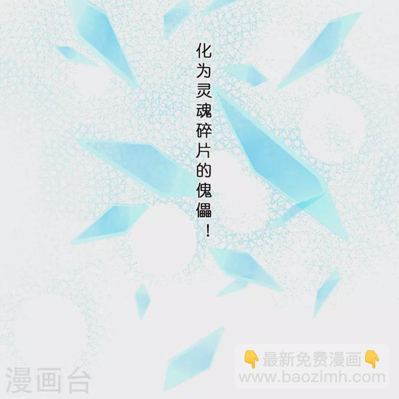 第397话 夺魂-第431话