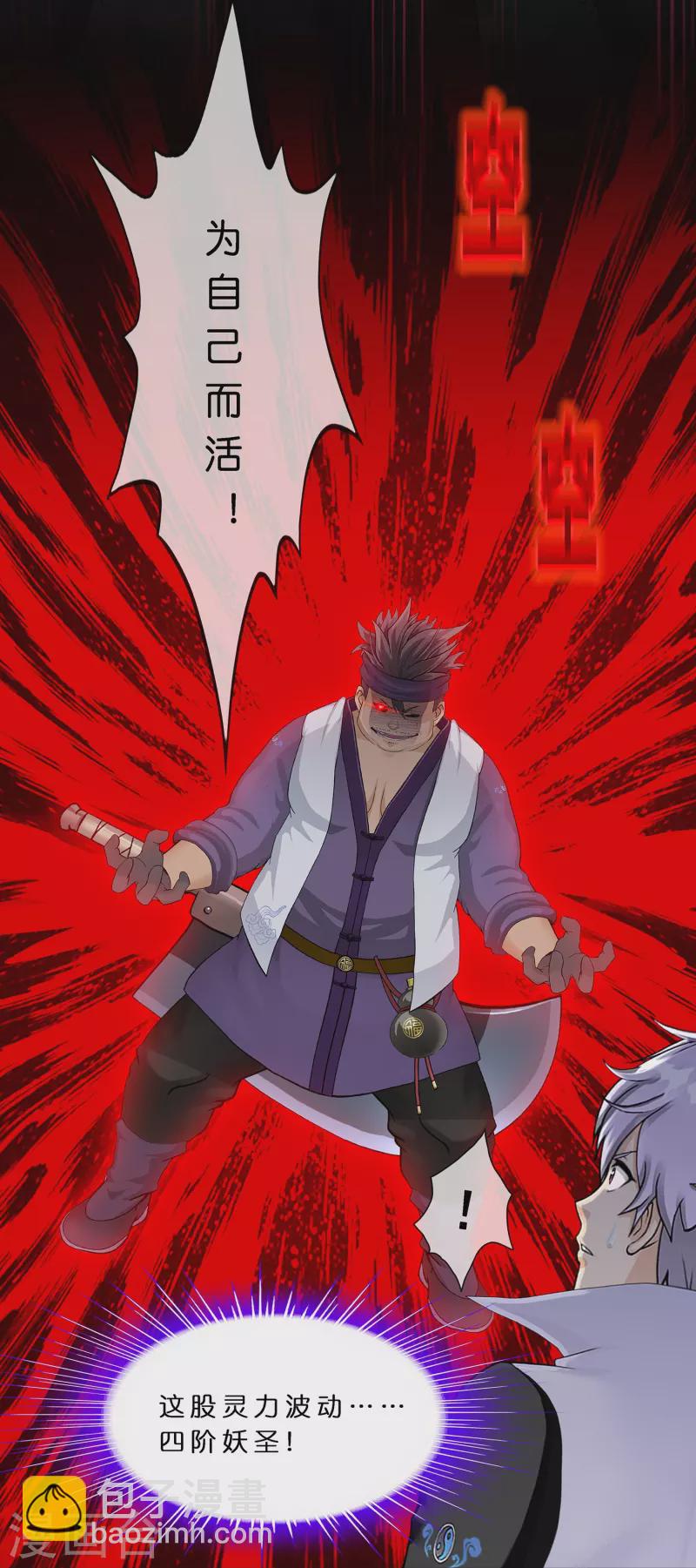 第397话 夺魂-第431话