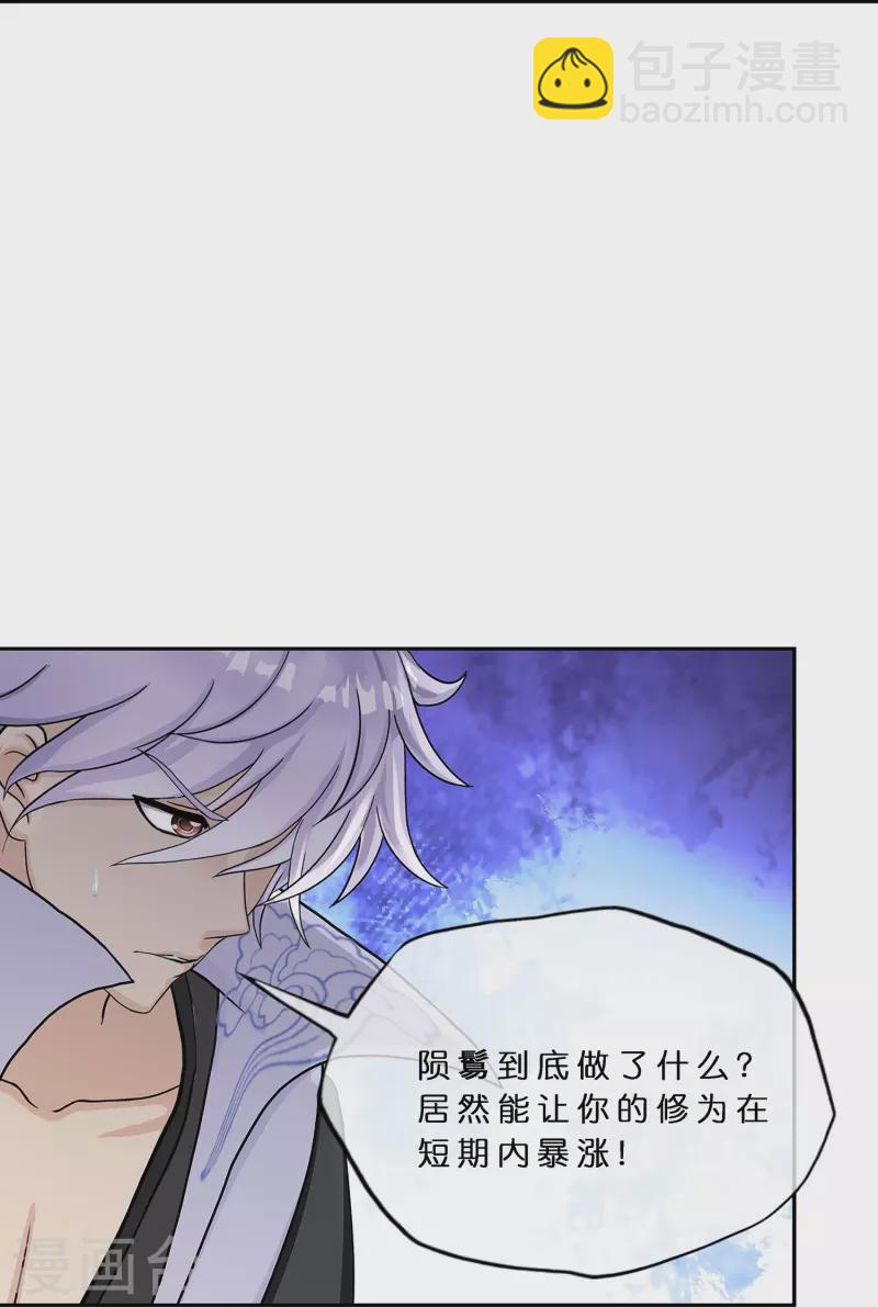 第397话 夺魂-第431话