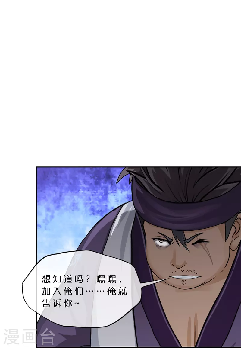 第397话 夺魂-第431话