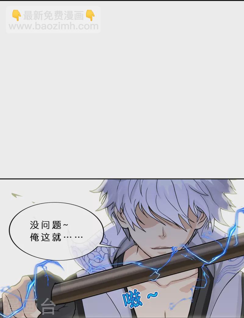 第397话 夺魂-第431话