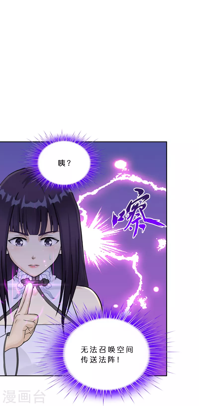 第397话 夺魂-第431话