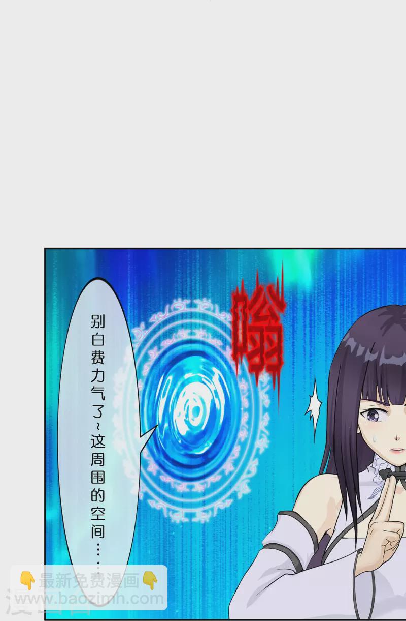 第397话 夺魂-第431话