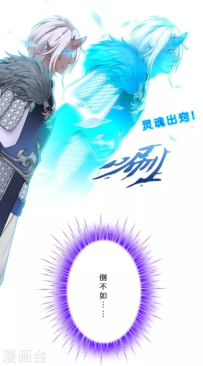 第397话 夺魂-第431话