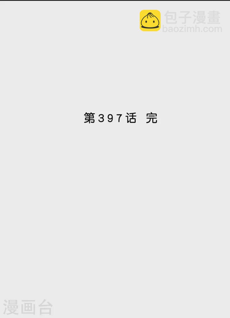 第397话 夺魂-第431话
