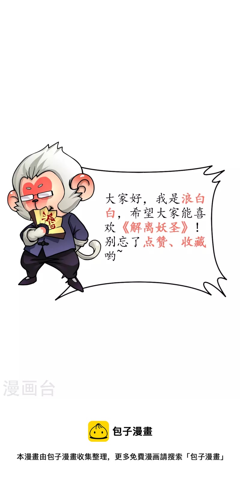 第397话 夺魂-第431话