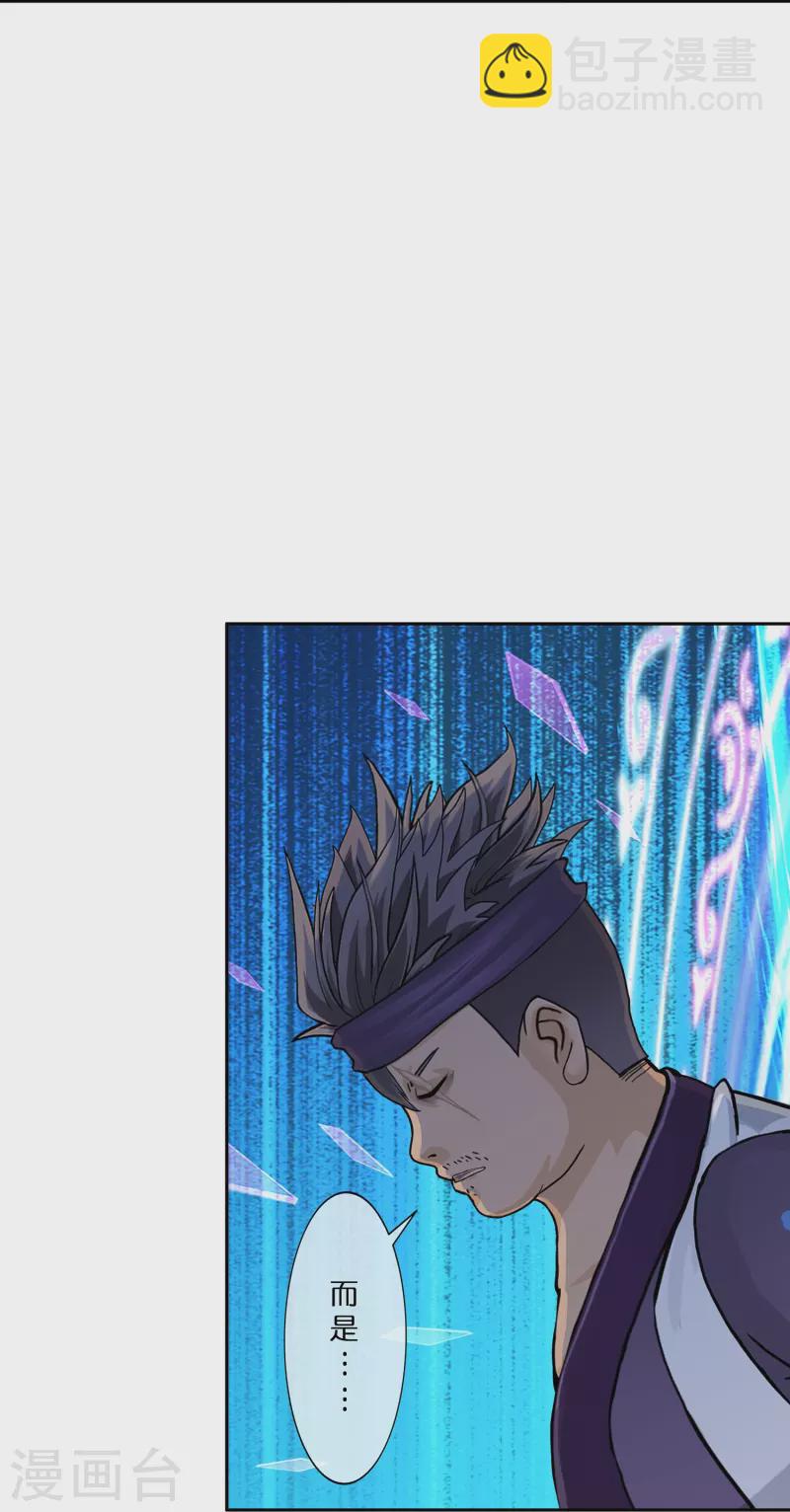 第397话 夺魂-第431话