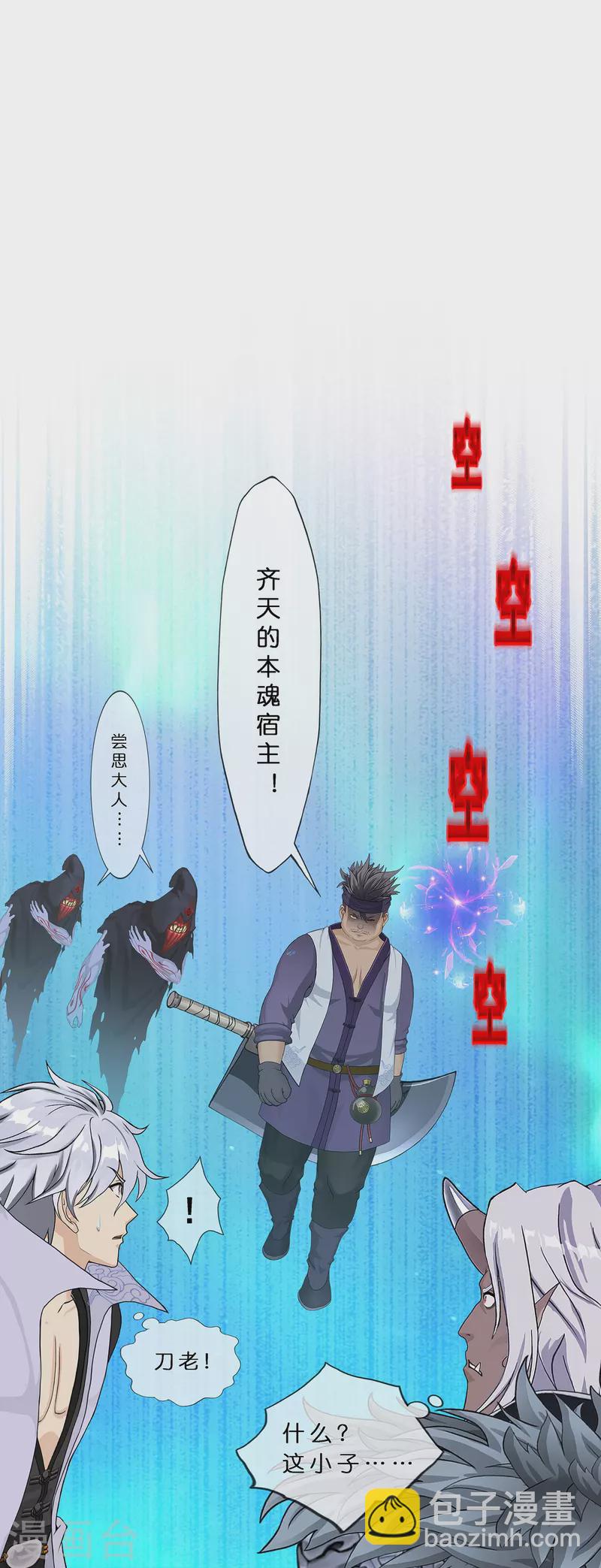 第397话 夺魂-第431话