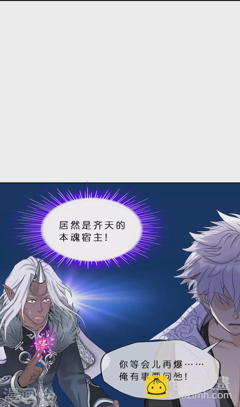 第397话 夺魂-第431话