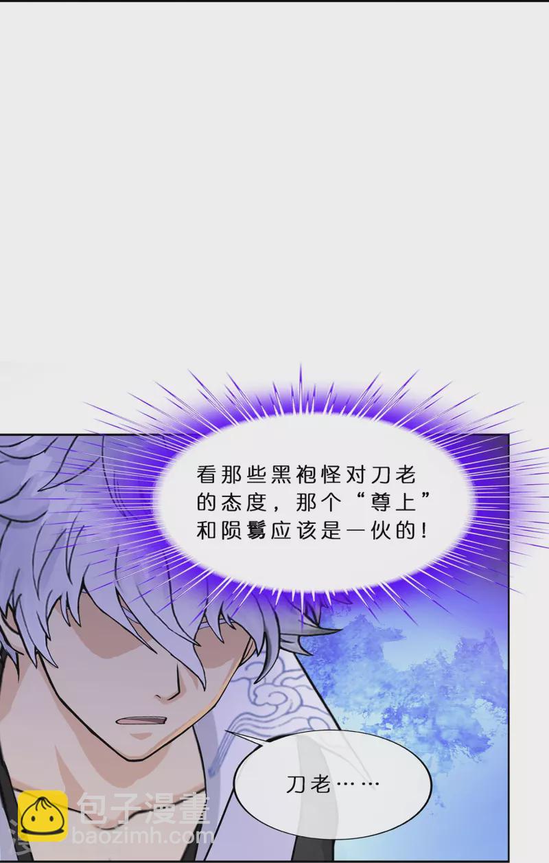 第397话 夺魂-第431话