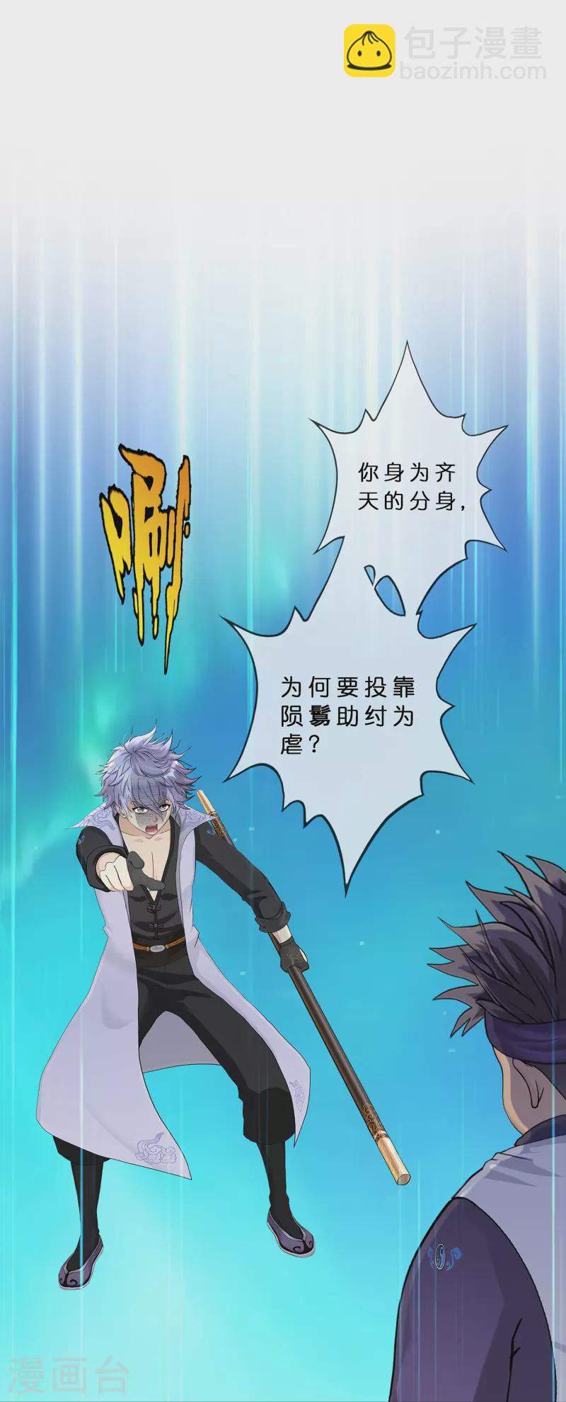 第397话 夺魂-第431话
