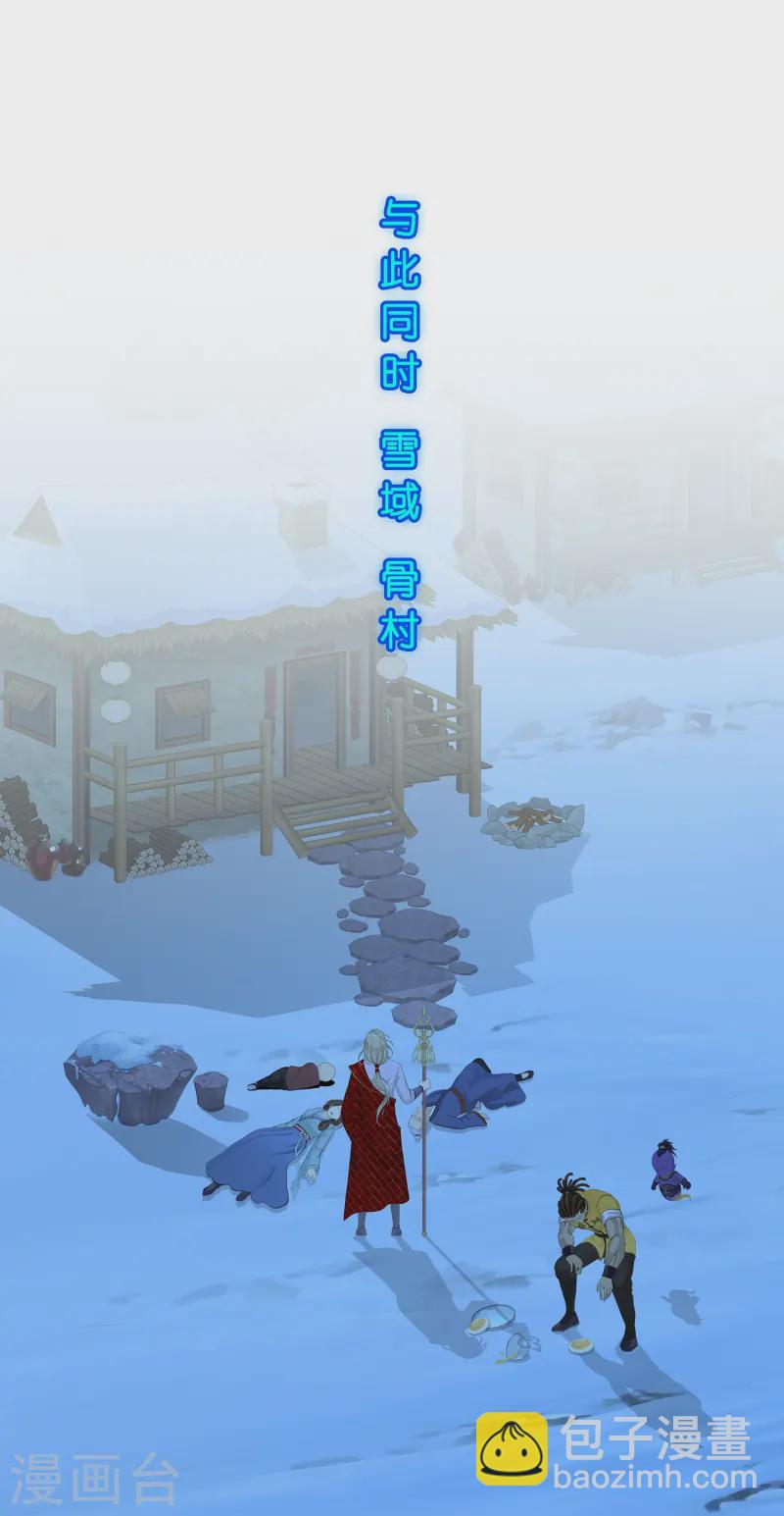 第399话 雪域公敌-第433话