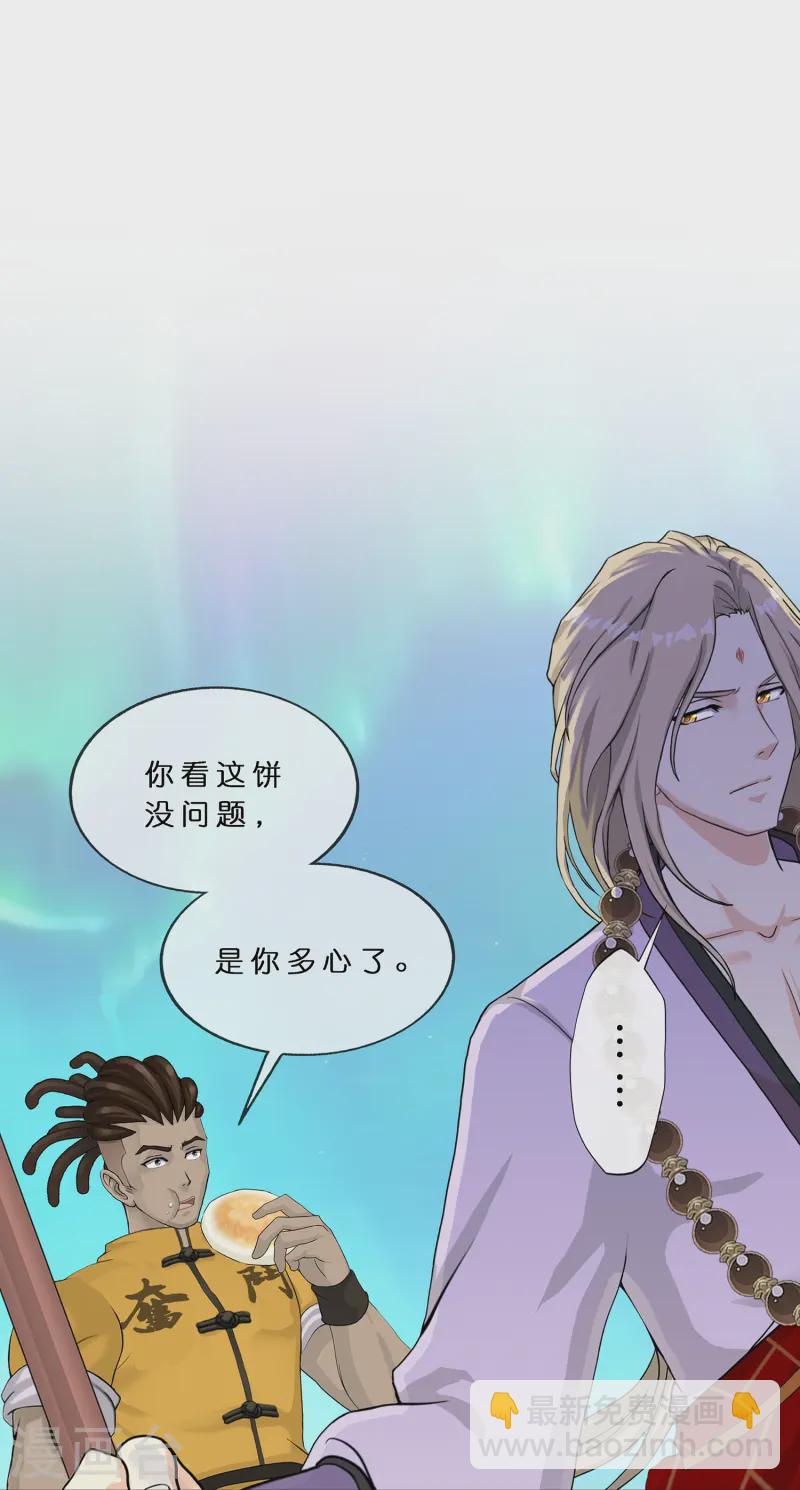 第399话 雪域公敌-第433话