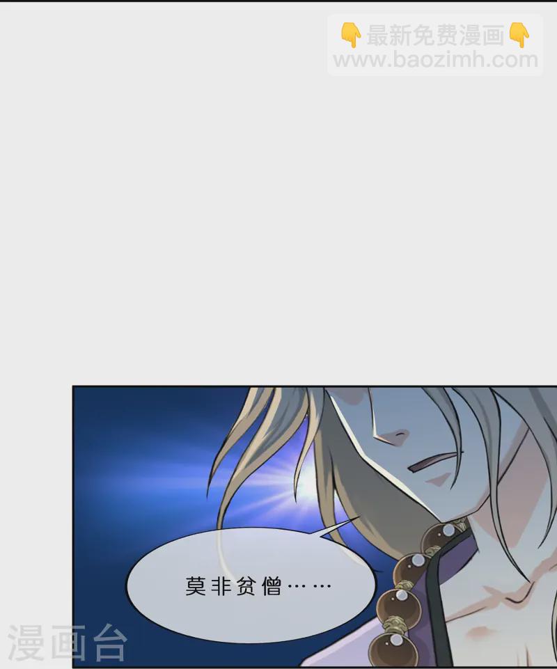 第399话 雪域公敌-第433话