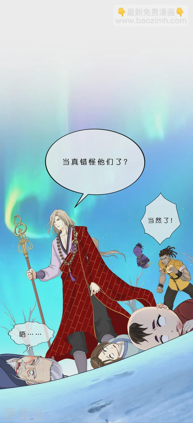 第399话 雪域公敌-第433话