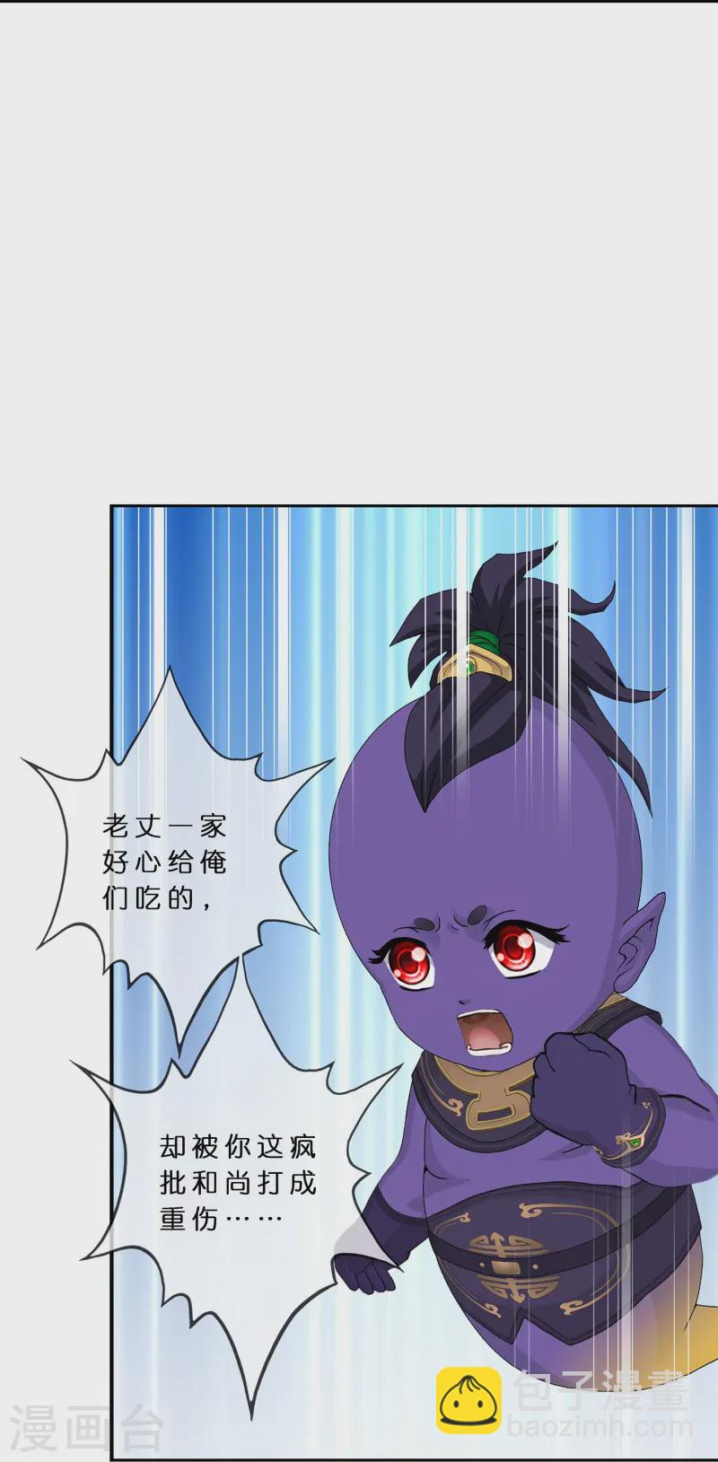 第399话 雪域公敌-第433话