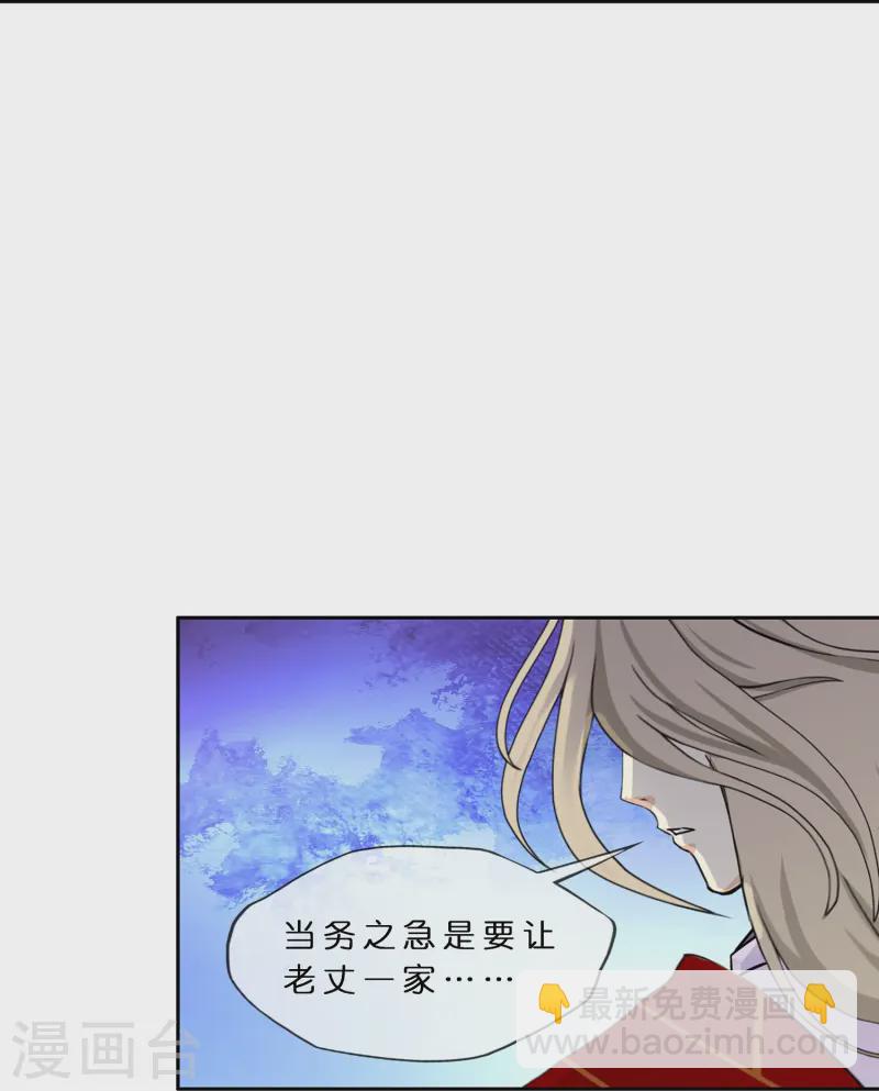 第399话 雪域公敌-第433话