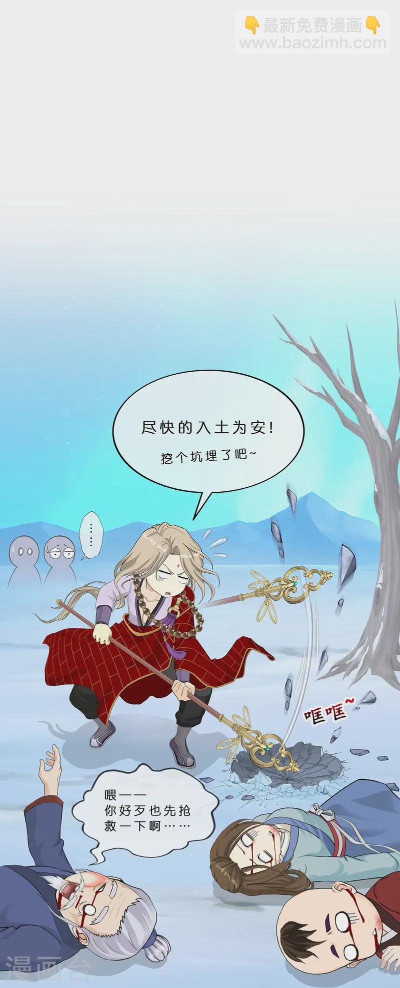 第399话 雪域公敌-第433话