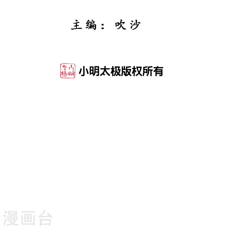 第399话 雪域公敌-第433话