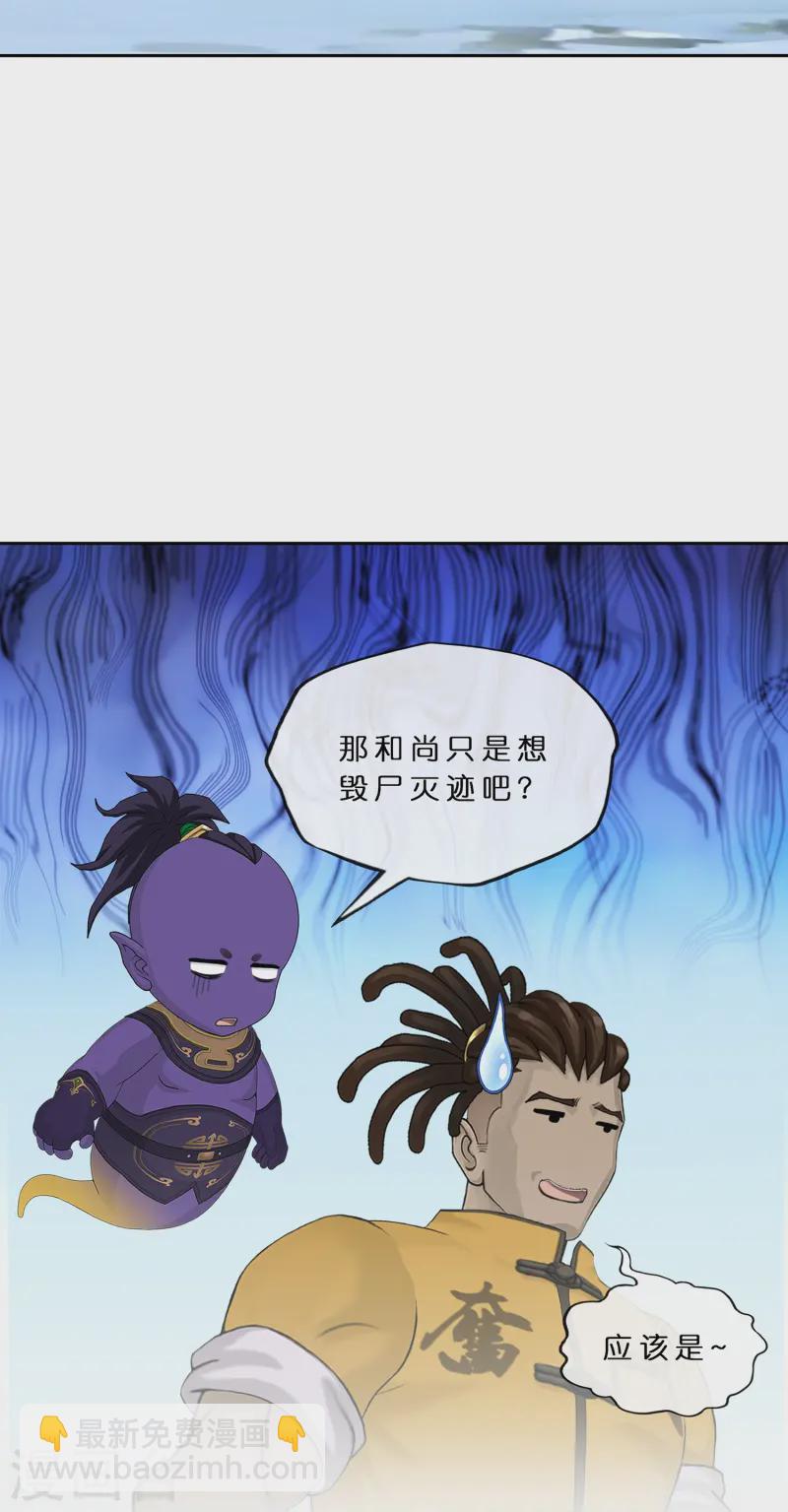 第399话 雪域公敌-第433话