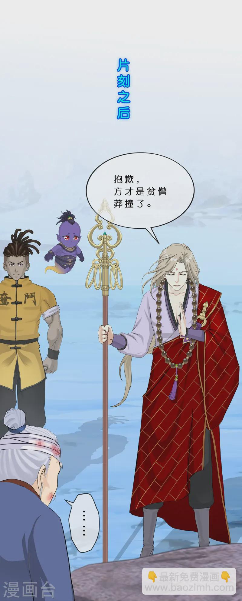 第399话 雪域公敌-第433话