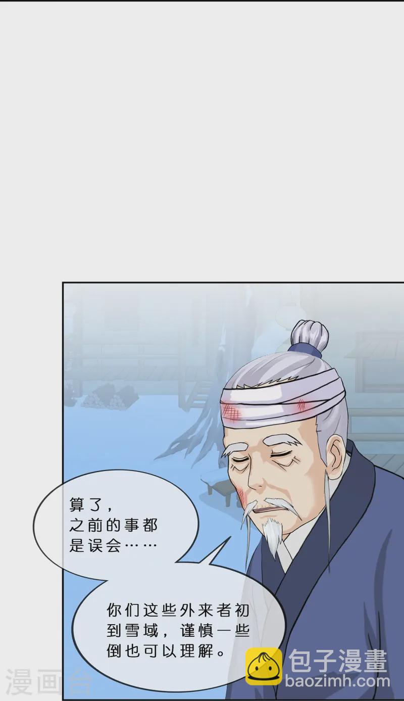 第399话 雪域公敌-第433话