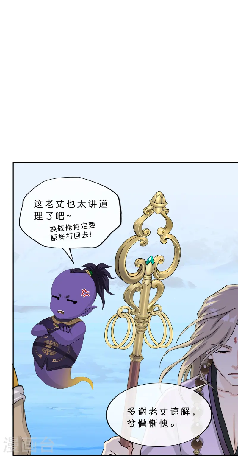 第399话 雪域公敌-第433话