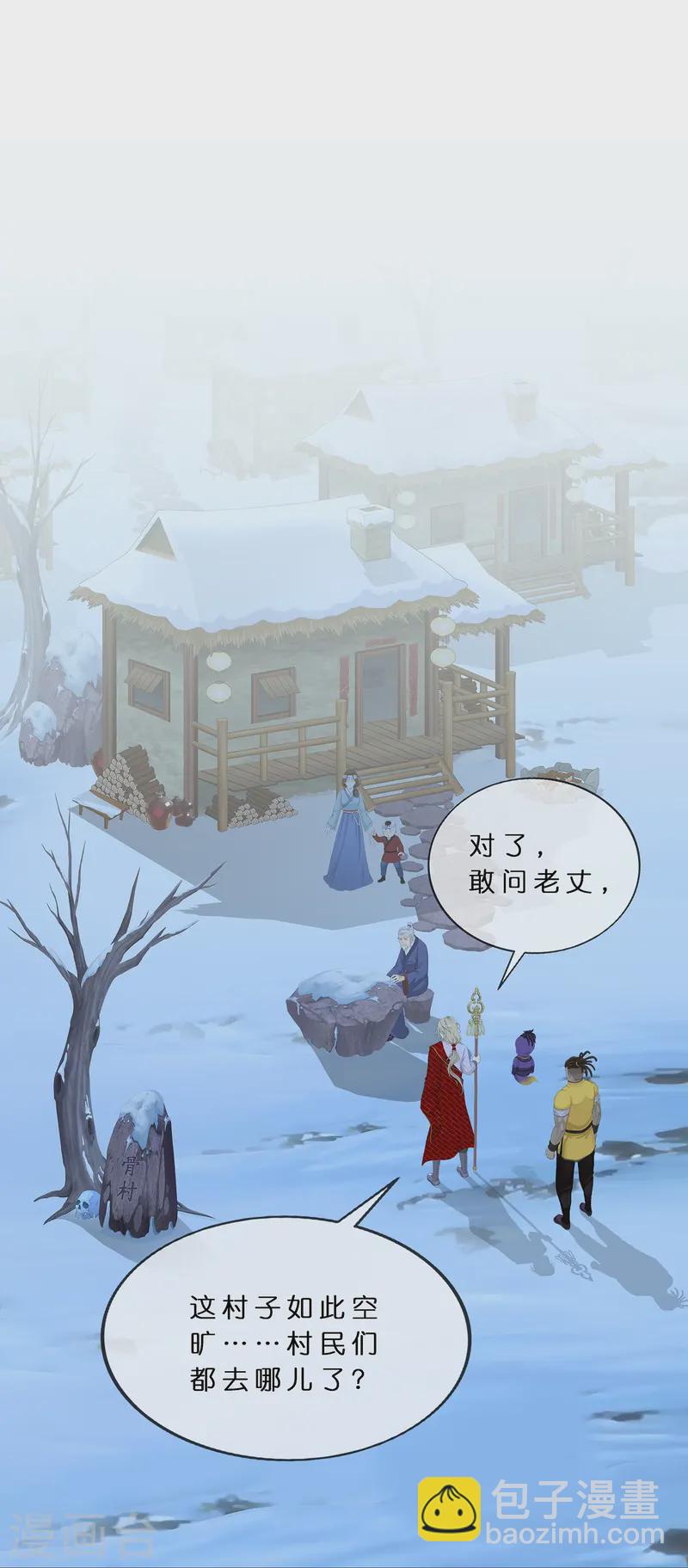 第399话 雪域公敌-第433话