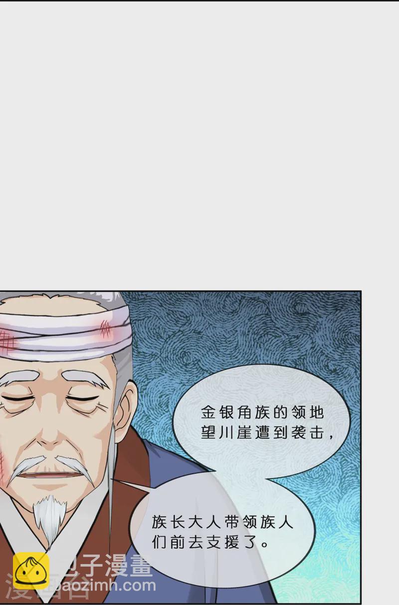 第399话 雪域公敌-第433话