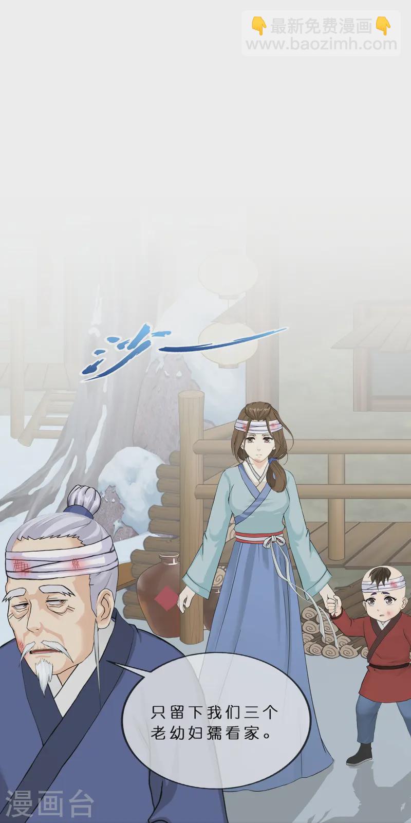第399话 雪域公敌-第433话