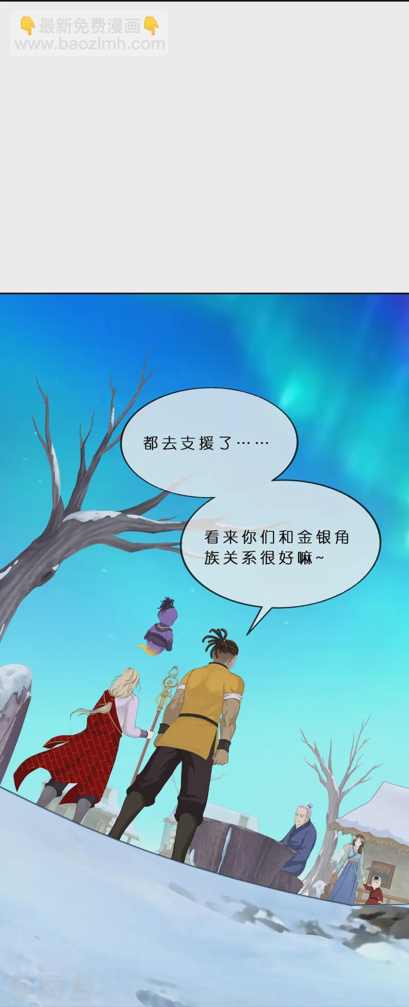 第399话 雪域公敌-第433话