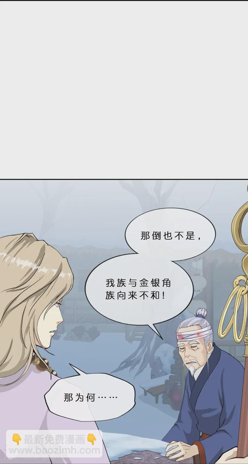 第399话 雪域公敌-第433话