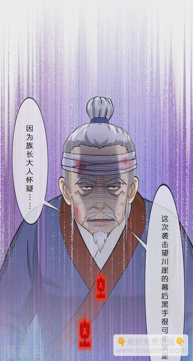 第399话 雪域公敌-第433话