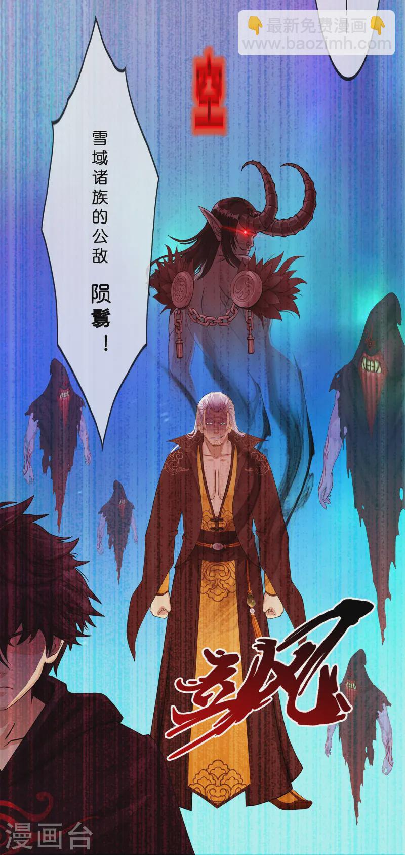 第399话 雪域公敌-第433话
