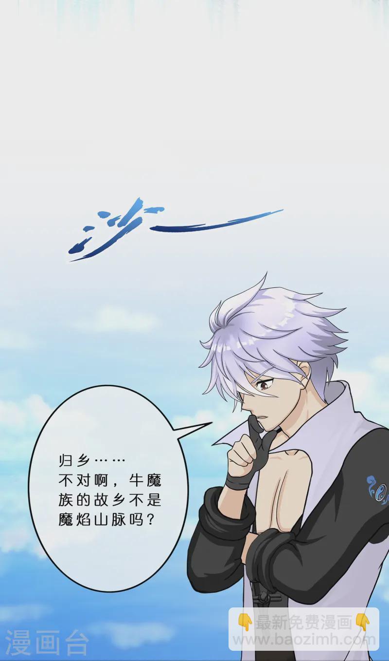 第399话 雪域公敌-第433话