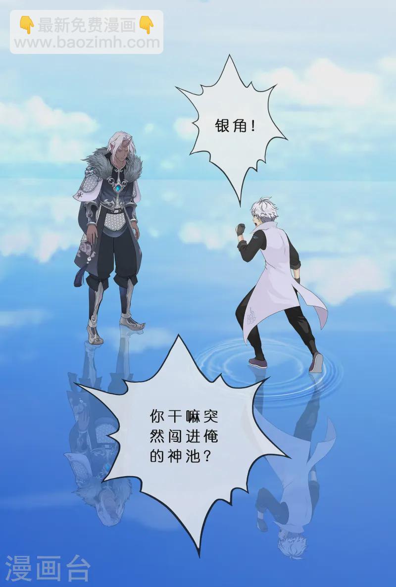 第399话 雪域公敌-第433话