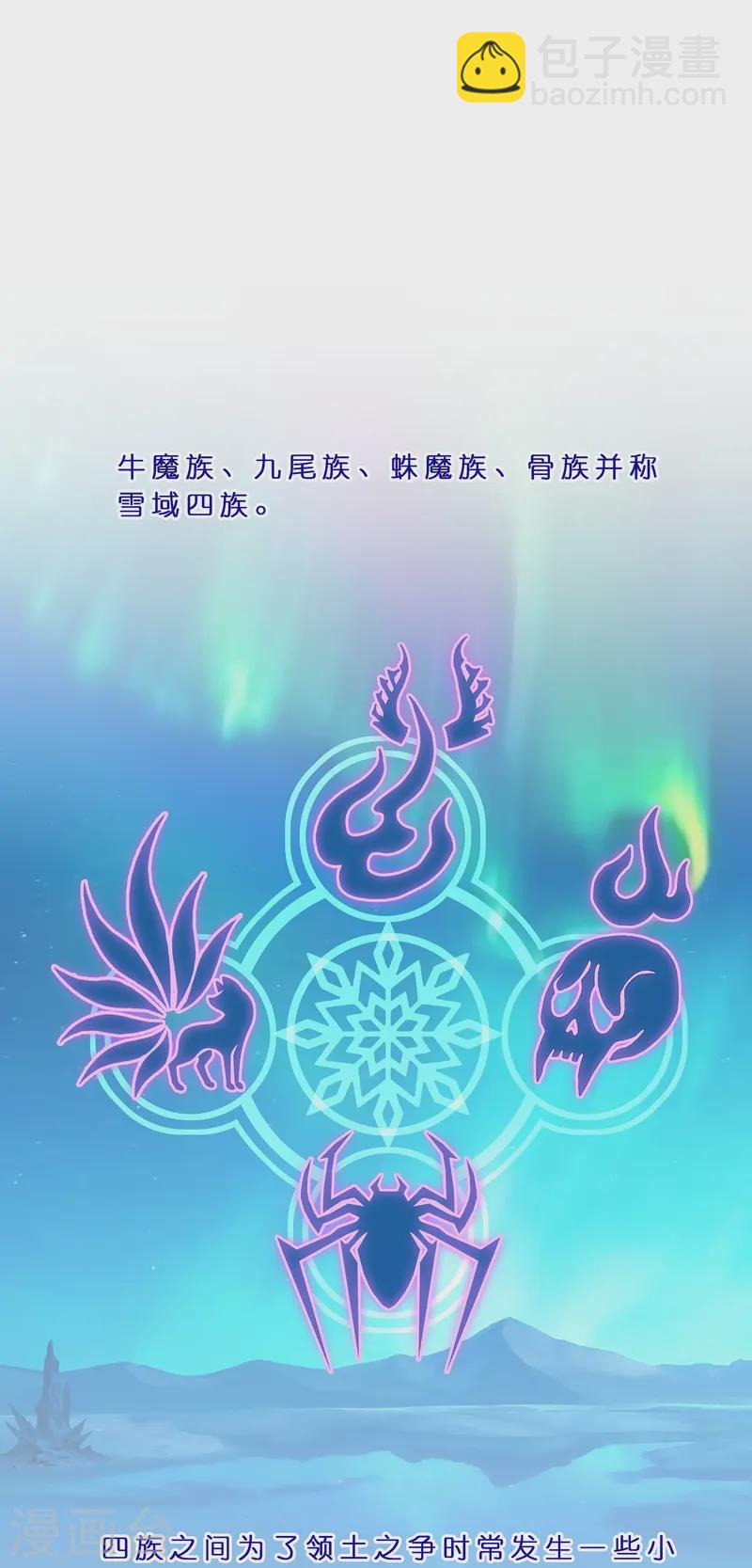 第399话 雪域公敌-第433话