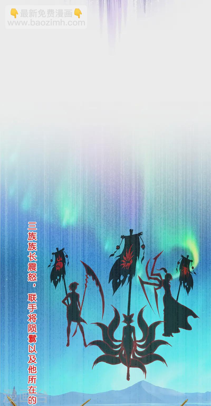第399话 雪域公敌-第433话