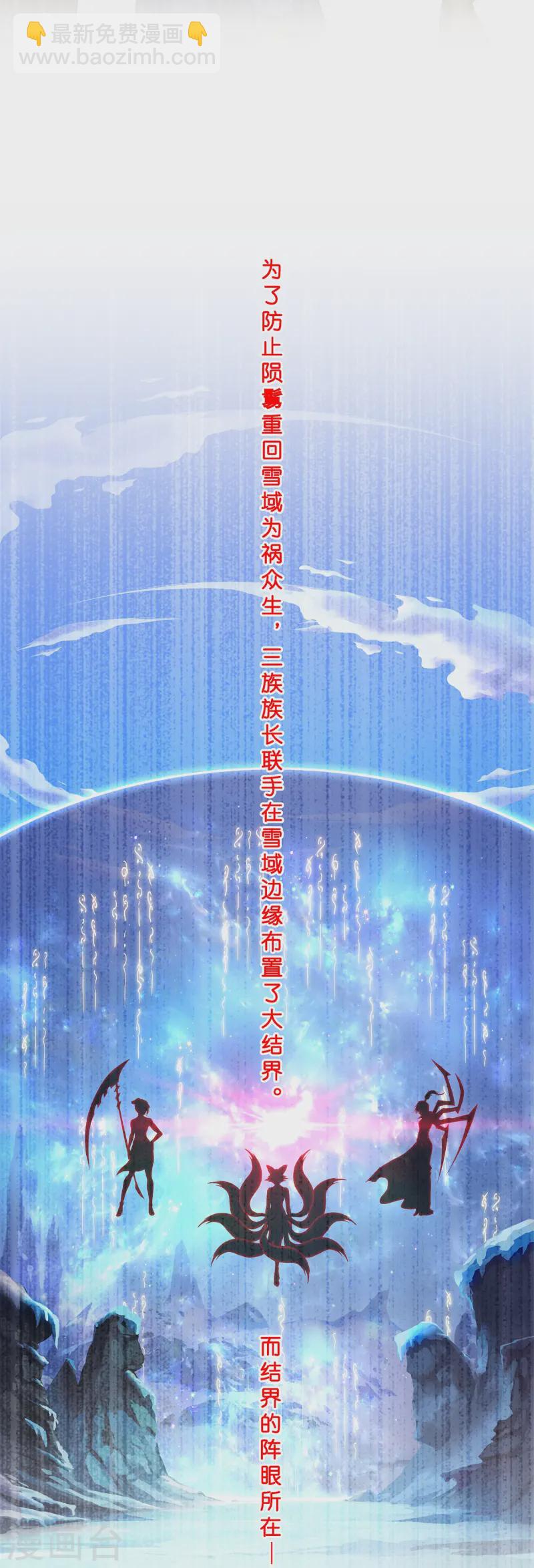 第399话 雪域公敌-第433话