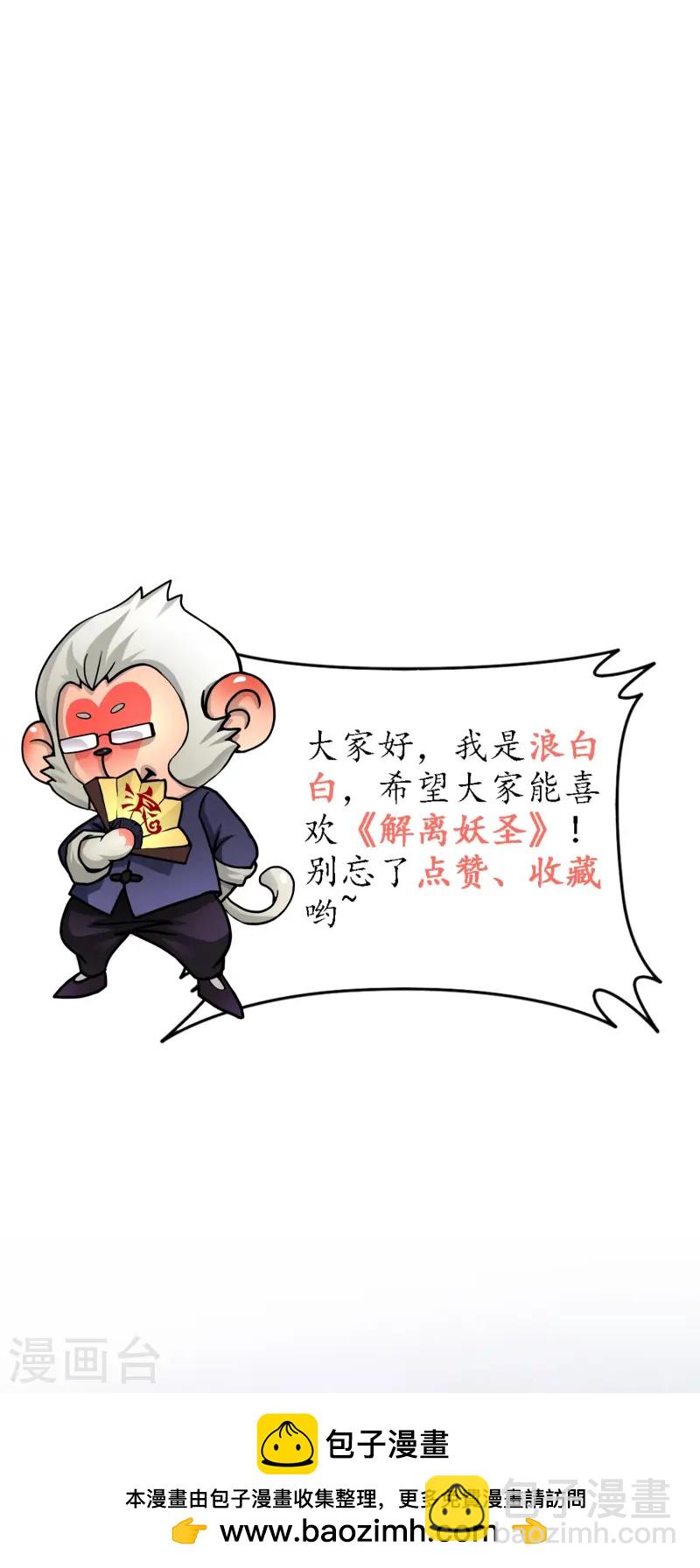 第399话 雪域公敌-第433话