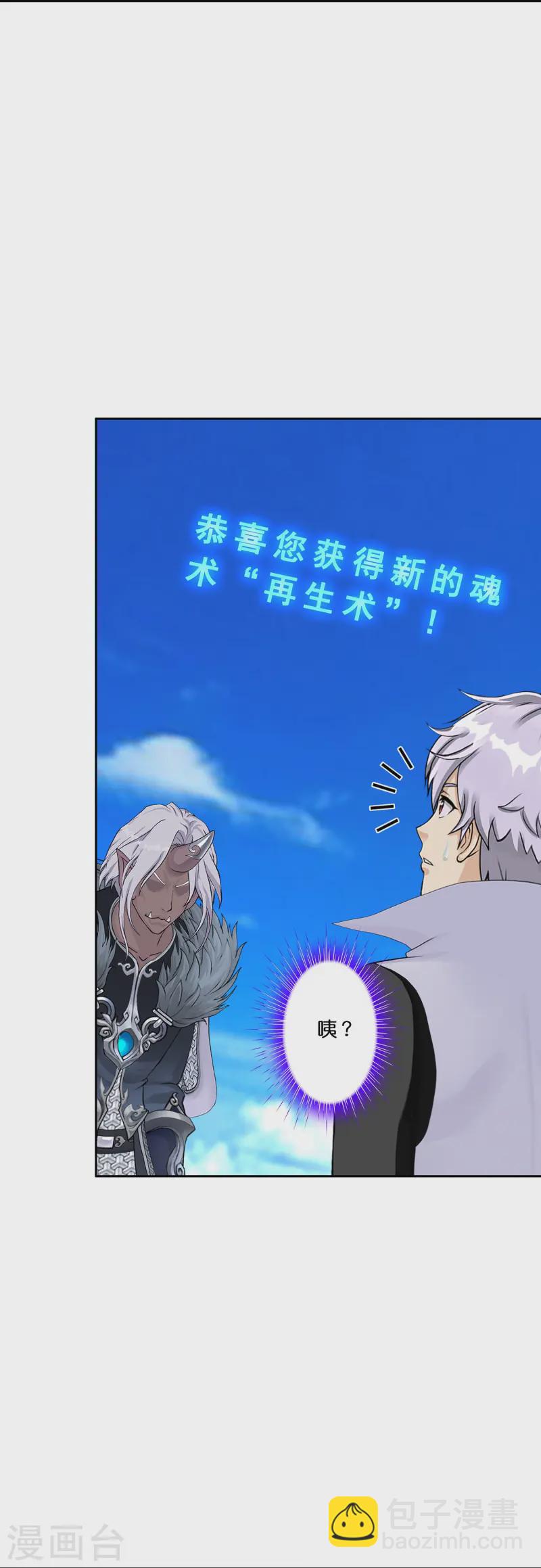 第399话 雪域公敌-第433话