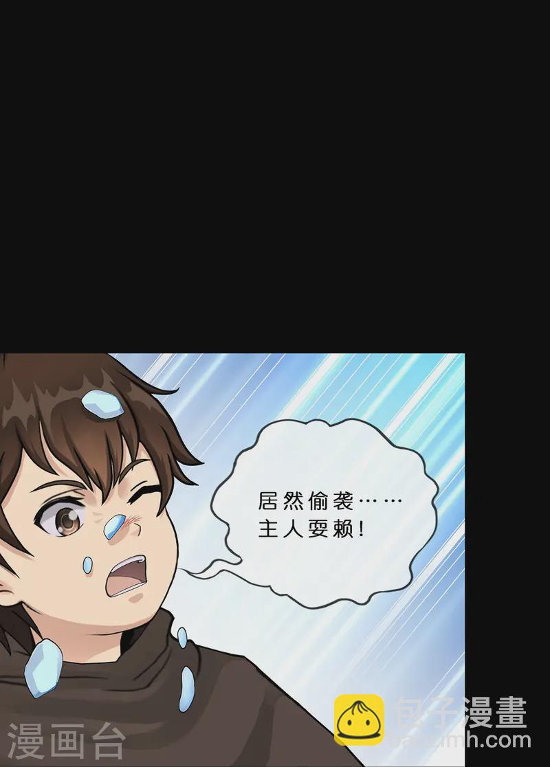 第401话 雪球2-第435话