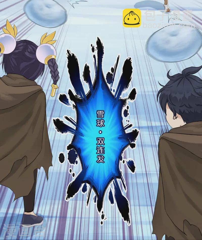 第401话 雪球2-第435话